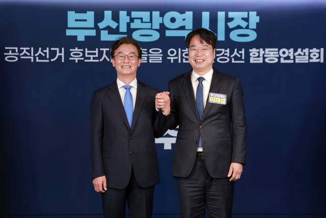 더불어민주당 전재수(왼쪽), 이재성 부산시장 경선후보가 6일 서울 영등포구 여의도 중앙당사에서 열린 민주당 부산시장 본경선 합동연설회에 참석해 기념 촬영하고 있다. 연합뉴스