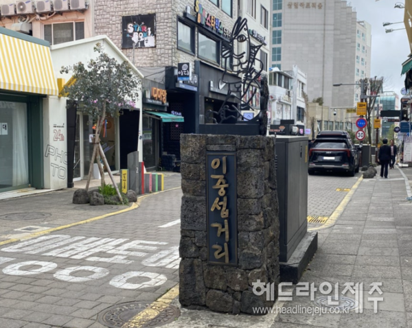 서귀포 이중섭거리 일대 모습. (사진=서귀포시)