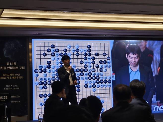 울산과학기술원 이세돌 특임교수가 9일 오전 조선팰리스 서울 강남에서 열린 디지털 인사이트 포럼에서 알파고 대국 10년을 맞아 기조강연을 하고 있다. 심화영기자