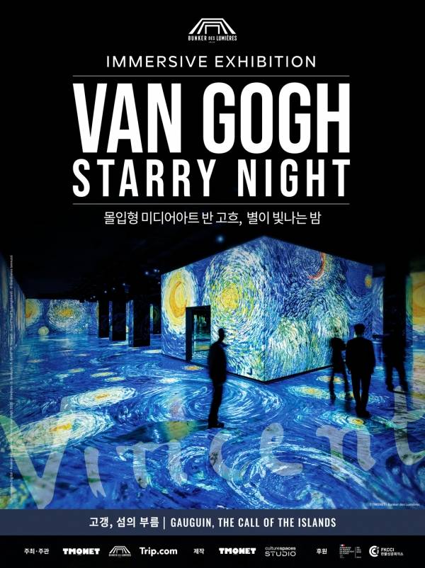 &nbsp;'반 고흐, 별이 빛나는 밤'展 포스터.&nbsp;ⓒ빛의 벙커