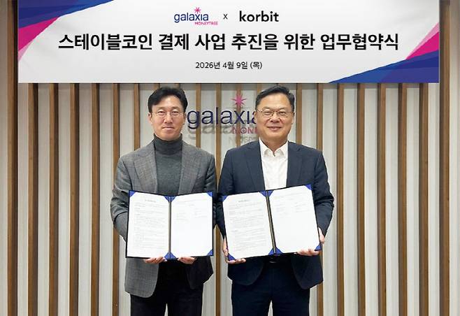 오세진(왼쪽) 코빗 대표와 신동훈 갤럭시아머니트리 대표. (사진=갤럭시아머니트리)