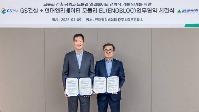 허윤홍 GS건설 대표(왼쪽)와 조재천 현대엘리베이터 대표가 9일 충북 현대엘리베이터 스마트캠퍼스에서 열린 모듈러 엘리베이터 기술개발 업무협약(MOU) 체결식에서 기념사진을 촬영하고 있다. (사진=GS건설)