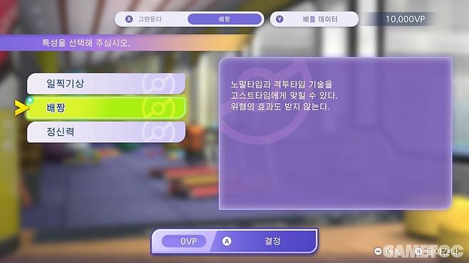 특성 역시 500VP를 소모하면 숨겨진 특성(드특)도 선택할 수 있다&nbsp;(사진=최은상 기자)