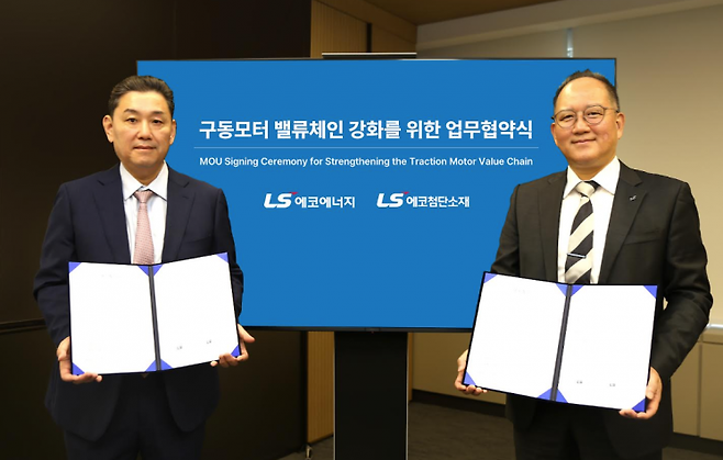 LS에코에너지 이상호 대표(왼쪽)와 LS에코첨단소재(오른쪽) 홍영호 대표가 ‘구동모터 밸류체인 강화를 위한 업무협약(MOU)’ 체결 후 기념촬영을 하고 있다. LS에코에너지