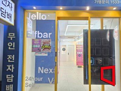 지난 8일 광주 동구의 한 24시간 무인 전자담배 판매 매장. 민현기 기자