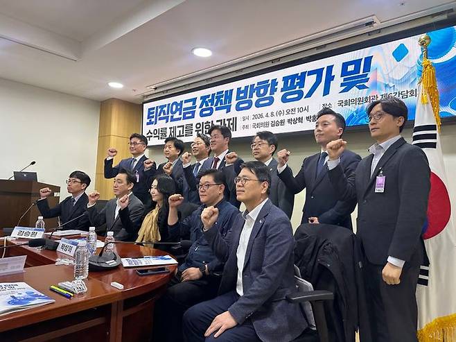 더불어민주당 김승원·박상혁·박홍배 의원실이 8일 '퇴직연금 정책 방향 평가 및 수익률 제고를 위한 과제'를 주제로 여의도 의원회관에서 주최한 세미나에서 참석자들이 기념촬영을 하고 있다. ⓒ데일리안