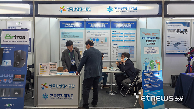 한국공학대 공동기기원이 최근 인천 송도컨벤시아에서 열린 '한국 마이크로전자 및 패키징학회(KMEPS) 정기학술대회'에서 참가해 홍보부스를 운영했다.