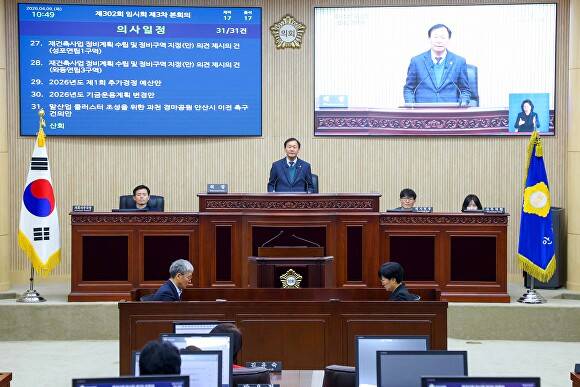 경기도 안산시의회 제302회 임시회 제3차 본회의 모습. [사진=안산시의회]