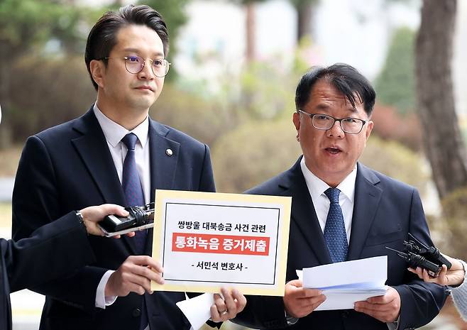 이화영 전 경기도 평화부지사의 변호인이었던 서민석 변호사(오른쪽)는 지난 6일 검찰에 박상용 검사와의 통화 녹취록을 제출했다. 연합뉴스