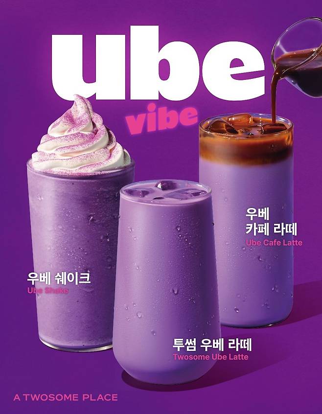 투썸플레이스가 보랏빛 우베를 활용한 음료 3종과 디저트를 출시했다. 사진 투썸플레이스