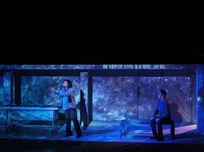 모미와 함께 우주를 상상하는 로봇 로비스. 예술의전당 제공