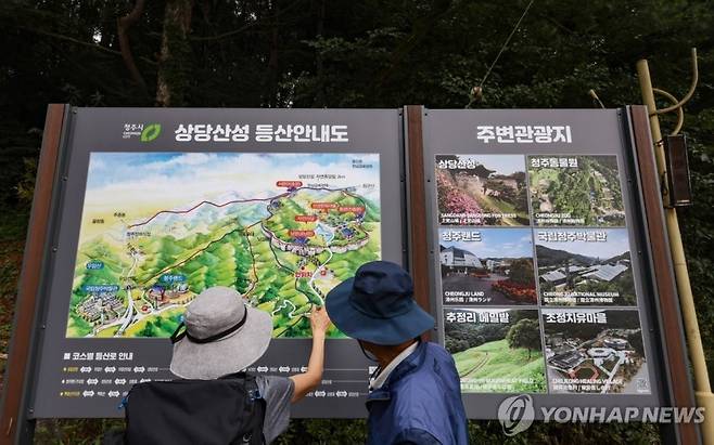 충북 청주시 상당산성 등산안내도. 연합뉴스