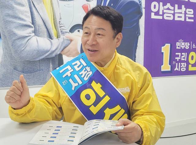 안승남 더불어민주당 구리시장 예비후보가 9대 공약에 대해 설명하고 있다. 안승남 선거 캠프 제공