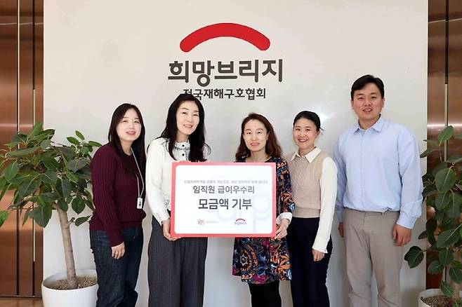 8일 서울 마포구 전국재해구호협회에서 열린 임직원 급여우수리 모금액 전달식에서 김희윤 전국재해구호협회 구호모금국장(왼쪽 세 번째), 송유빈 대상 사회공헌팀장(왼쪽 두 번째) 등 관계자들이 기념사진을 촬영하고 있다. 대상.