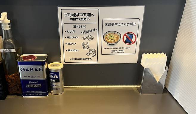 일본 사이타마현 가스카베시에 위치한 ‘니보시 란부’ 매장 안에 붙어 있는 가게 이용 수칙 안내문. [X(엑스, 옛 트위터) 소셜미디어 캡처]