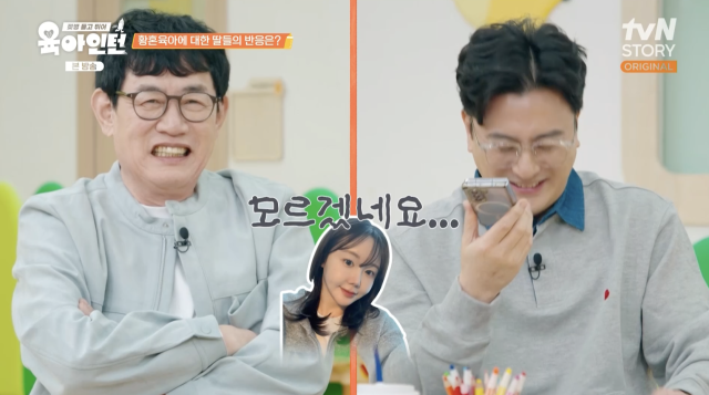 tvN STORY 예능 '육아인턴'