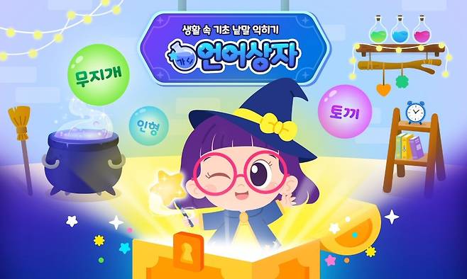[아이스크림에듀]