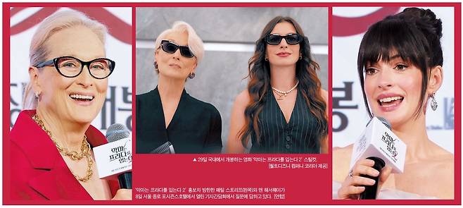 ‘악마는 프라다를 입는다 2’ 홍보차 방한한 메릴 스트리프(왼쪽)와 앤 해서웨이가 8일 서울 종로 포시즌스호텔에서 열린 기자간담회에서 질문에 답하고 있다.  [연합]