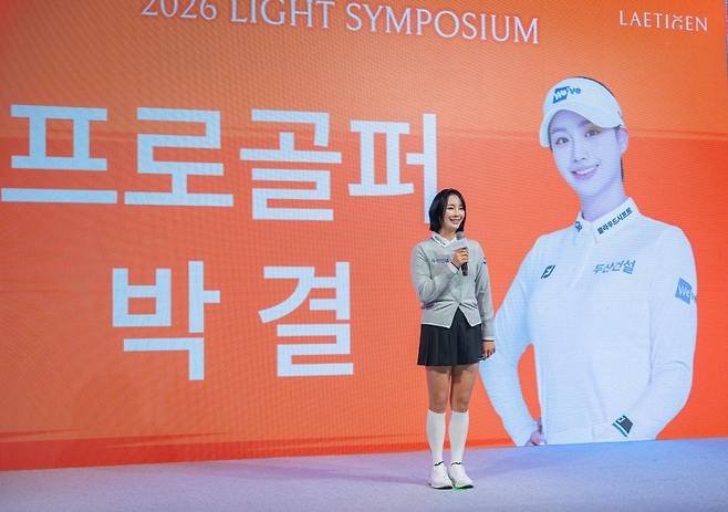 2026 레티젠 라이트 심포지엄에 참석한 박결 프로