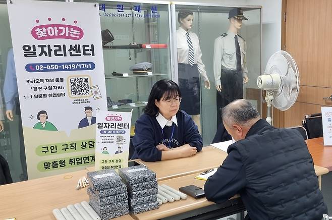 광진구 찾아가는 일자리센터