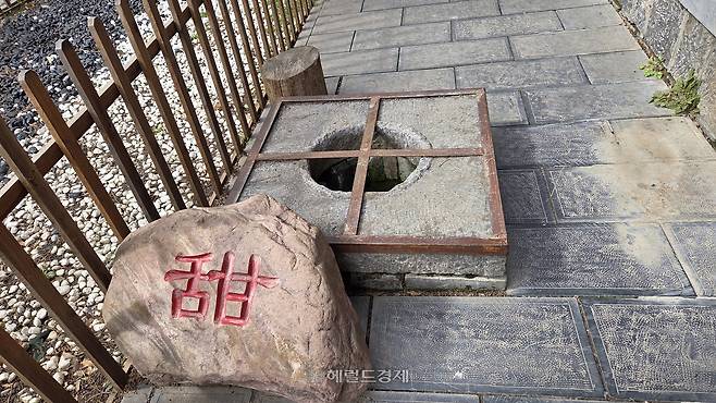 이조암의 단(甜·첨) 맛 우물