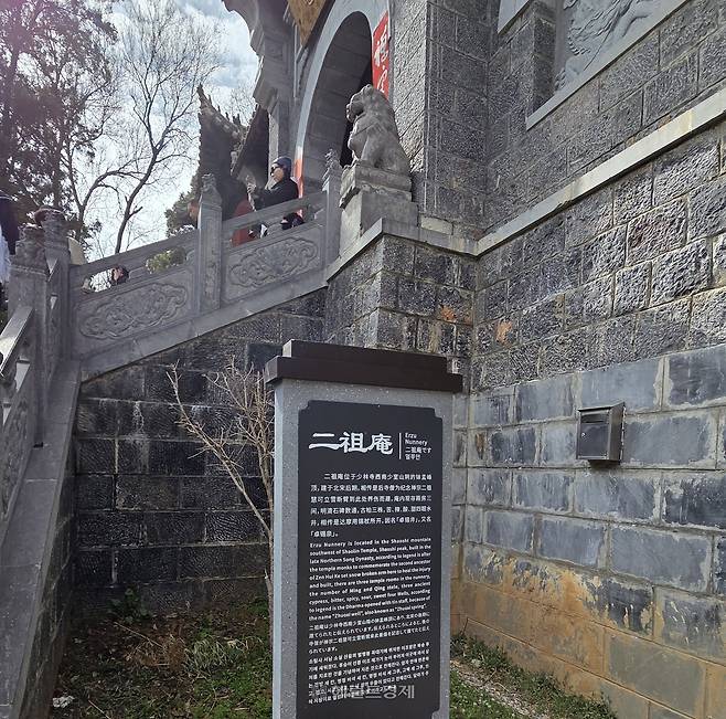 이조암 설명 안내판