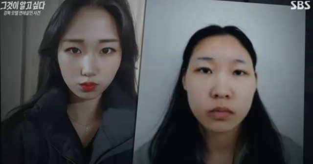 SBS ‘그것이 알고 싶다’에서 공개된 김소영 모습.  [방송 캡처]