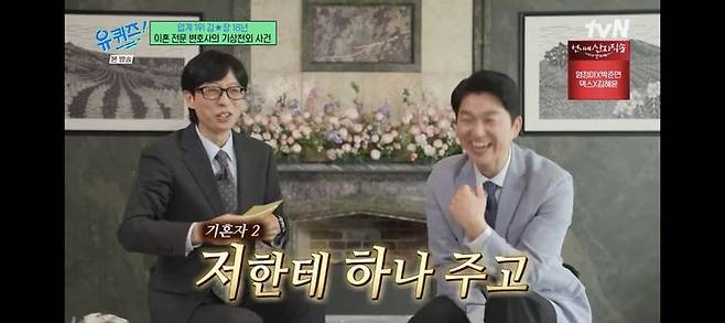 [서울=뉴시스] 유재석, 박민철. (사진 = tvN '유퀴즈' 캡처) 2026.04.09 photo@newsis.com *재판매 및 DB 금지