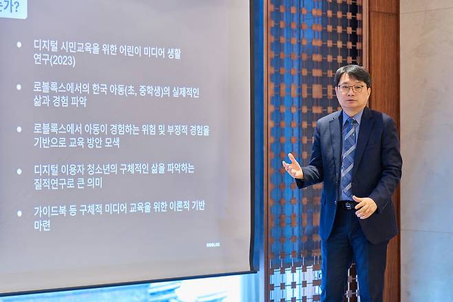 [서울=뉴시스] 박한철 전국미디어리터러시교사협회(KATOM) 회장. (사진=로블록스 제공) *재판매 및 DB 금지