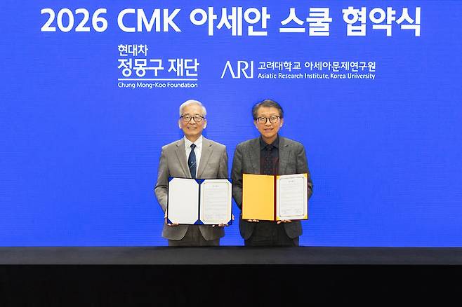 [서울=뉴시스] 정무성(왼쪽) 현대차 정몽구 재단 이사장과 이진한 고려대 아세아문제연구원장이 8일 'CMK 아세안 스쿨 협약식'에서 기념 사진을 촬영하고 있다. (사진=고려대 제공) 2026.04.09. photo@newsis.com *재판매 및 DB 금지