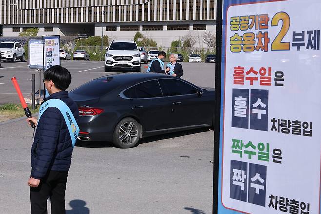 한국거래소와 주요 증권사를 중심으로 차량 2부제 등 에너지 절약 캠페인이 확산하고 있다. 사진은 공공기관 승용차 2부제 시행 첫날인 지난 8일 정부세종청사 옥외 주차장 ⓒ연합뉴스