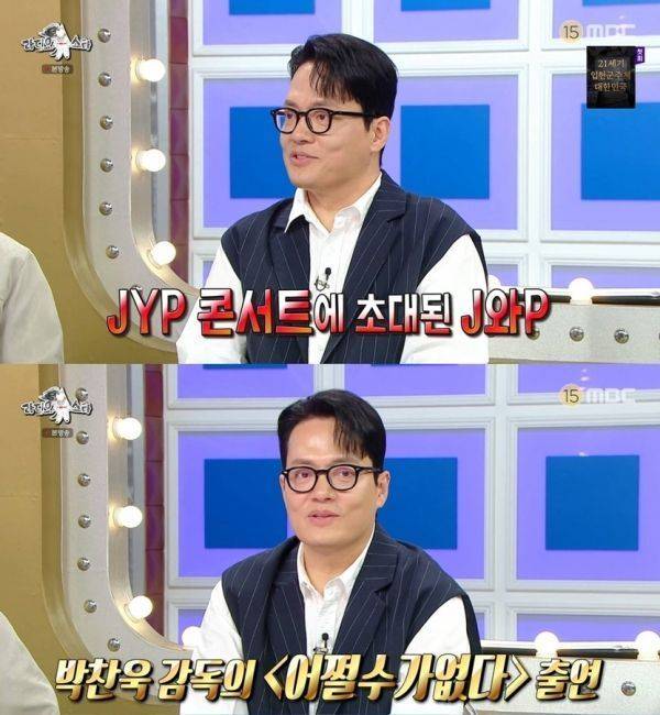 사진=MBC 라디오스타