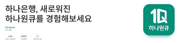 사진=플레이스토어 캡처