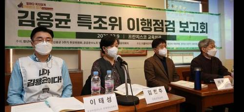 '김용균 특조위' 활동 당시 김현주 교수(왼쪽에서 두 번째) 24세 비정규직 근로자 김용균은 2018년 12월 11일 새벽 충남 태안의 서부발전에서 홀로 야간작업을 하다 컨베이어 벨트 사고로 숨졌다. 당시 '김용군 사망사고 진상규명 및 재발 방지 특별조사위원회'가 발족됐다.