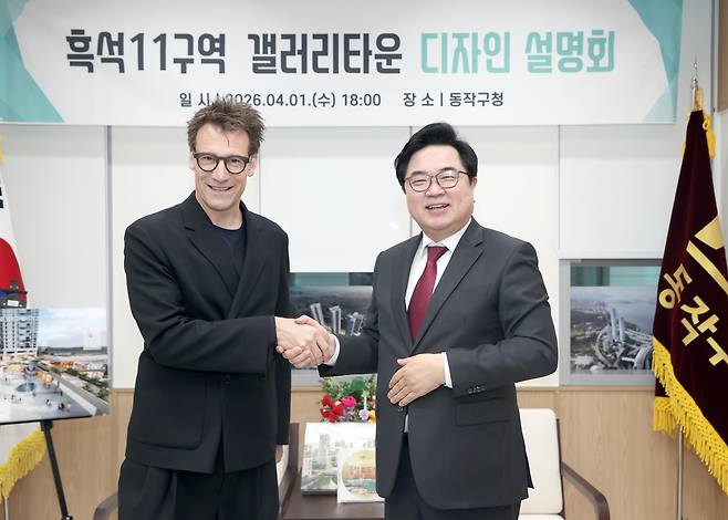 흑석11구역 갤러리타운 디자인 설명회 지난 1일 박일하 동작구청장이 흑석11구역 갤러리타운 설계에 참여한 건축가 엠마누엘 크리스트와 간담회를 갖고 기념사진을 촬영하고 있다.
[동작구 제공. 재판매 및 DB 금지]