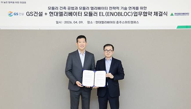 GS건설·현대엘리베이터 협약 (서울=연합뉴스) 조재천 현대엘리베이터 대표(오른쪽)와 허윤홍 GS건설 대표가 9일 충주 현대엘리베이터 스마트캠퍼스에서 '모듈러 엘리베이터 공법 개발 기술 협력'을 위한 업무 협약식에서 기념촬영을 하고 있다. 2026.4.9 [현대엘리베이터 제공. 재판매 및 DB 금지]