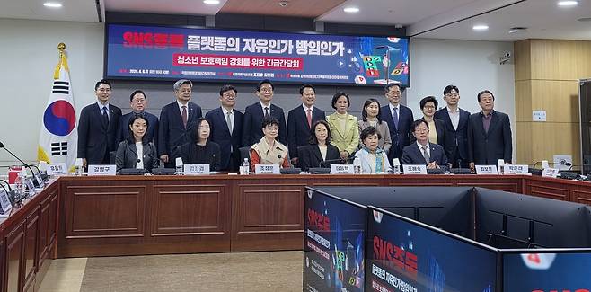 국민의힘 'SNS 중독, 플랫폼의 자유인가 방임인가' 긴급간담회 국민의힘 장동혁 대표와 조정훈 의원, 김장겸 의원 등이 9일 국회 의원회관에서 열린 'SNS 중독, 플랫폼의 자유인가 방임인가 청소년 보호책임 강화를 위한 긴급간담회'에 참석해 기념사진을 촬영하고 있다.