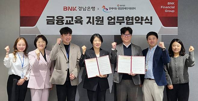 금융교육 지원 업무협약 [BNK경남은행 제공. 재판매 및 DB 금지]