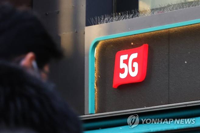5G [연합뉴스 자료사진]