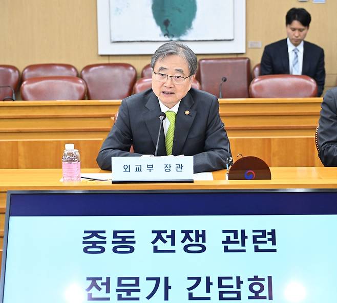 외교부, 중동 전쟁 관련 전문가 간담회 [외교부 제공. 재판매 및 DB 금지]