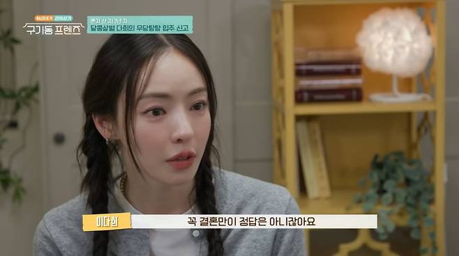 사진=tvN '구기동프렌즈'