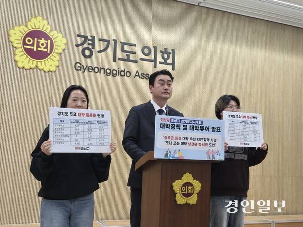 지난 3일 홍성규 진보당 경기도지사 후보가 경기도의회 브리핑룸에서 기자회견을 열고 대학생 공약을 발표하고 있다. 2026.2.3 /김태강 기자 think@kyeongin.com