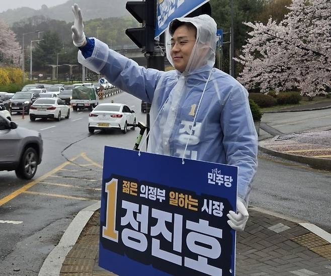 10일 의정부예술의전당 앞에서 더불어민주당 정진호 의정부시장 예비후보가 선거운동을 하고 있다. 사진=캠프제공