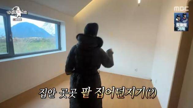 풍수지리에 관심을 드러낸 배우 진서연 [사진=MBC '라디오스타']