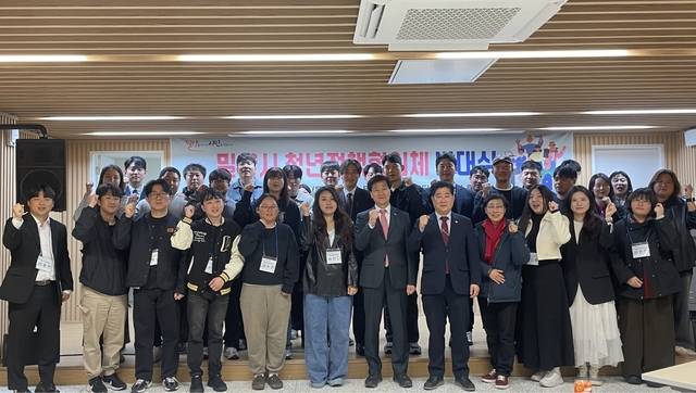 청년정책협의체 발대식에서 밀양시 관계자와 청년 위원들이 기념 촬영을 하고 있다. (사진=밀양시)