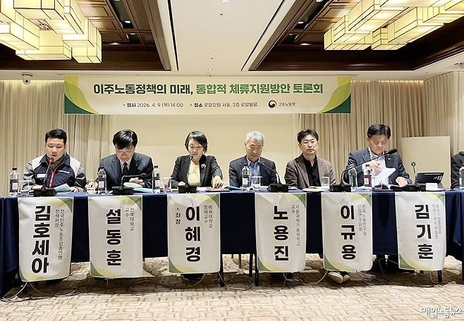 ▲ 9일 오후 서울 중구 로얄호텔에서 '이주노동정책의 미래, 통합지원방안'토론회가 열렸다. <이수연 기자>