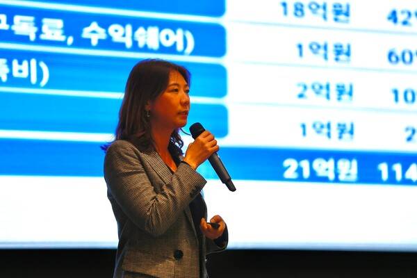 전혜진 이지태스크 대표가 발표하고 있다. / KSVF