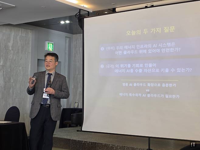 '2026년도 한국사이버안보학회 N2SF연구회 워크숍' 2일차 토론 좌장을 맡은 진승헌 ETRI 박사 / 정종길 기자