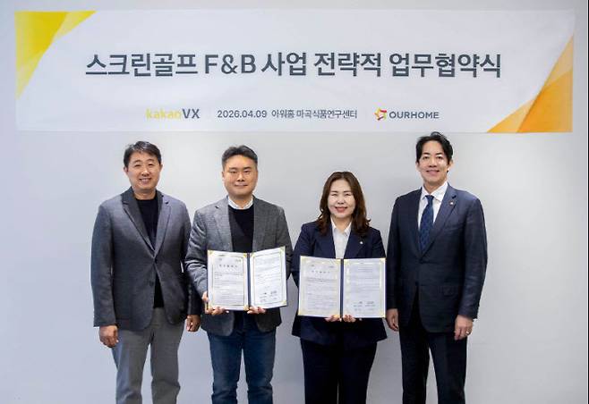 (사진=카카오VX 제공)
