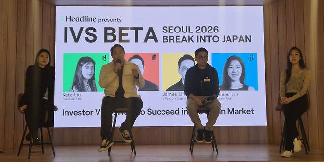9일 서울 강남구 팁스타운에서 ‘IVS 베타 인 서울’에 참석한 일본 VC 관계자들이 일본 시장 진출에 대한 인사이트를 공유했다. (왼쪽부터) 케이트 리우 헤드라인 아시아 심사역, 배승호 빅임팩트 이사, 임경원 ZVC 매니징 파트너, 제니퍼 린 헤드라인 아시아 프린시펄. (사진=박소영 기자)
